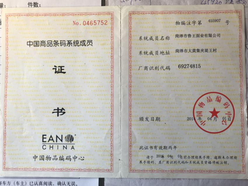 點(diǎn)擊查看詳細(xì)信息<br>標(biāo)題：資質(zhì)榮譽(yù) 閱讀次數(shù)：1687