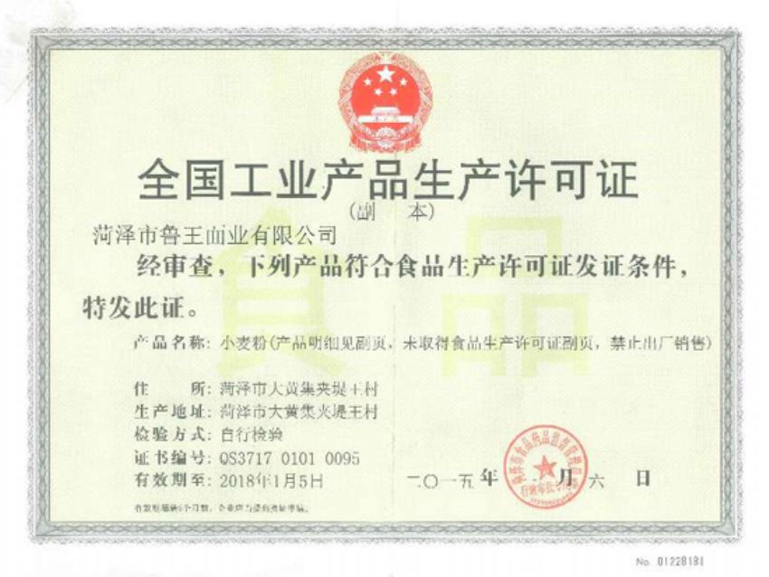 點(diǎn)擊查看詳細(xì)信息<br>標(biāo)題：資質(zhì)榮譽(yù) 閱讀次數(shù)：1579