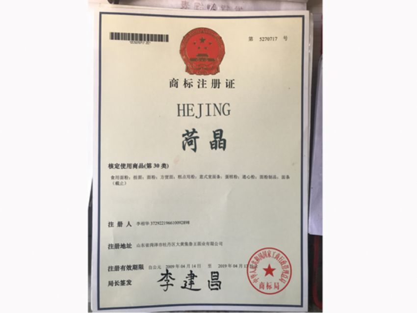 點(diǎn)擊查看詳細(xì)信息<br>標(biāo)題：資質(zhì)榮譽(yù) 閱讀次數(shù)：1718