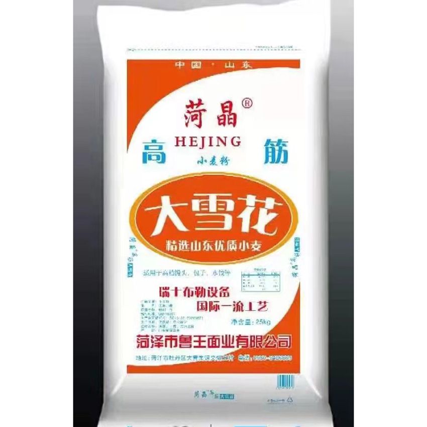 點(diǎn)擊查看詳細(xì)信息<br>標(biāo)題：高筋大雪花 閱讀次數(shù)：1619