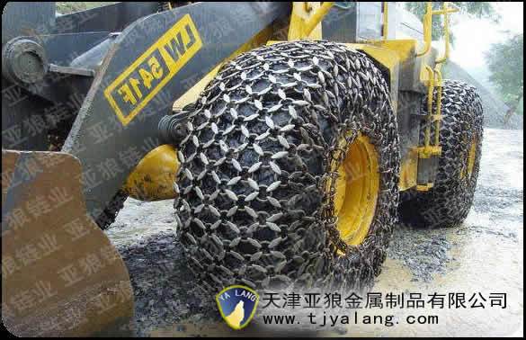 天津市亚狼链业生产的轮胎保护链是采用优质合金钢,精密铸造